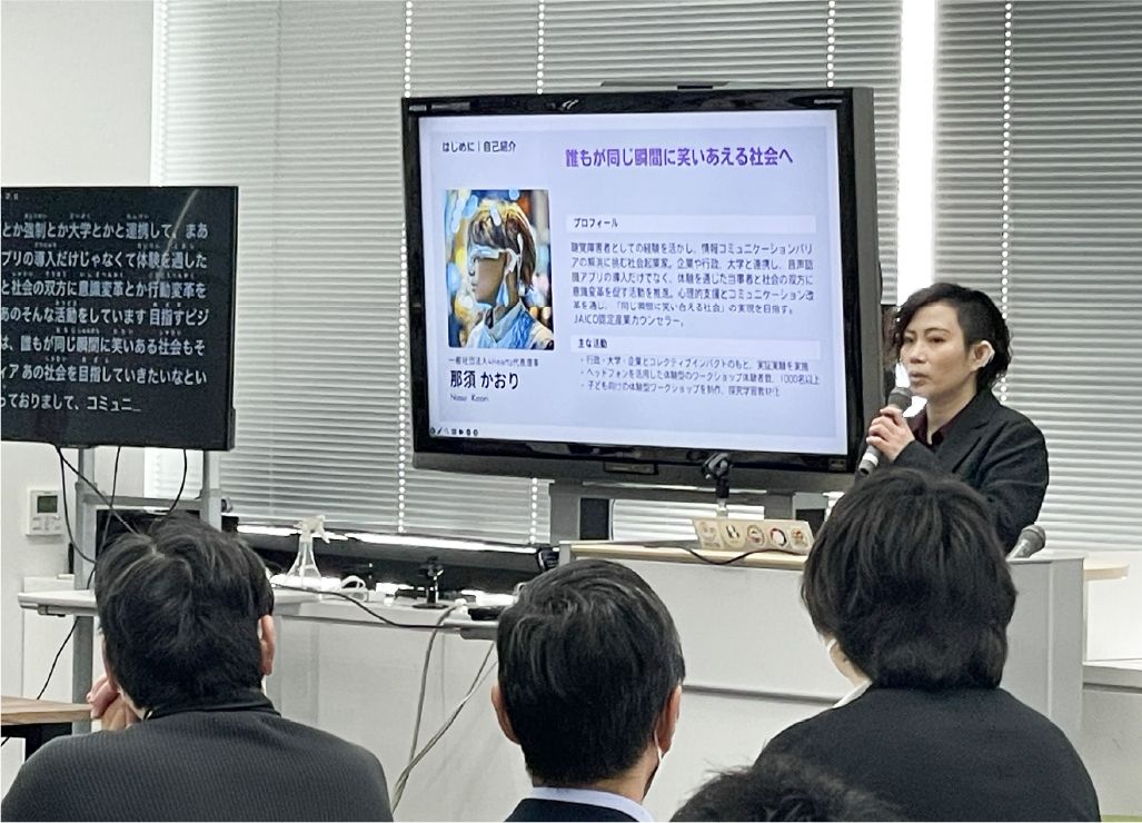 講師の那須かおりがスライドを使って講義する様子